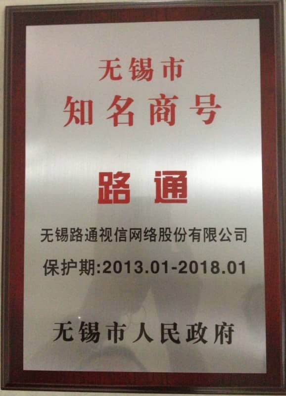 無(wú)錫市知名商號