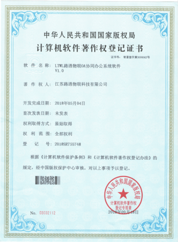 OA協(xié)同辦公系統